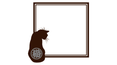 すべて無料！商用利用可！無料販促イラスト素材・猫千社札正方・K26号・その７・無料ダウンロードはこちらから！