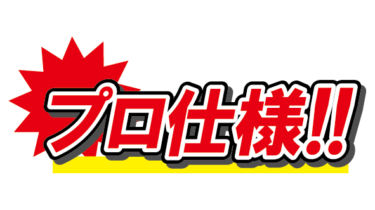 すべて無料！商用利用可！無料販促イラスト素材・黄色マーカーひと言ポップ・プロ仕様！・無料ダウンロードはこちらから！