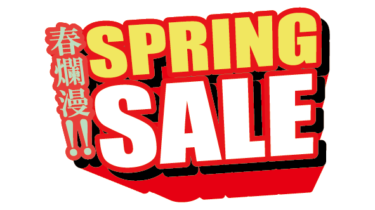すべて無料！商用利用可！無料販促イラスト素材・スプリングセールA・無料ダウンロードはこちらから！