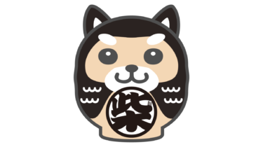 なるわん座限定！全て！無料！商用利用可！無料販促イラスト素材・柴犬だるま・その６・無料ダウンロードはこちらから！