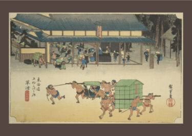 浮世絵図鑑・東海道五拾三次之内（全５５作・その５３）　草津　名物立場