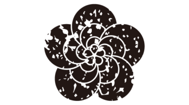 すべて無料！商用利用可！家紋はんこ素材・五ツ捻ジ玉・無料ダウンロードはこちらから！