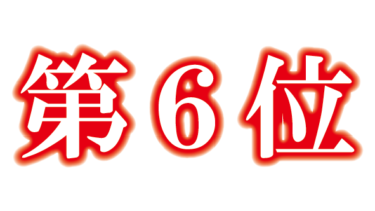 すべて無料！商用利用可！無料販促イラスト素材・ランキング第６位・浮文字・無料ダウンロードはこちらから！