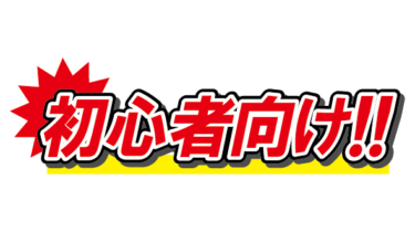 すべて無料！商用利用可！無料販促イラスト素材・黄色マーカーひと言ポップ・初心者向け！・無料ダウンロードはこちらから！