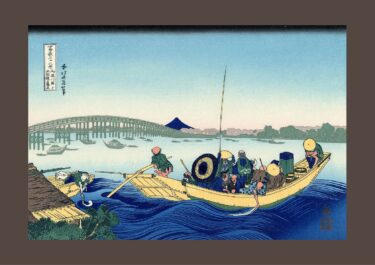 浮世絵図鑑・御厩川岸両國橋夕陽見(おんまやがしよりりょうごくばしゆうひみ)（題・冨嶽三十六景・作・葛飾北斎より）（全４６作 その２６）