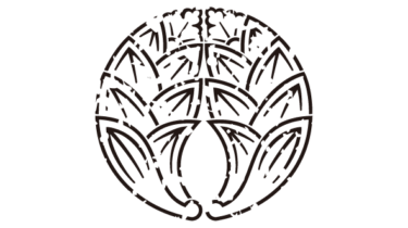 なるわん座限定！全て！無料！商用利用可！家紋はんこ素材・陰抱キ茗荷・無料ダウンロードはこちらから！