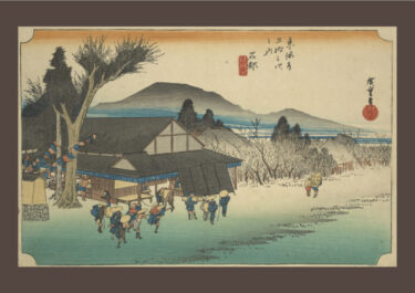 浮世絵図鑑・東海道五拾三次之内（全５５作・その５２）　石部　目川ノ里