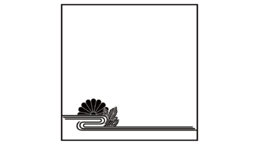 すべて無料！商用利用可！無料販促イラスト素材・家紋枠・葉付キ菊水・その２・無料ダウンロードはこちらから！