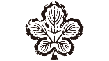 すべて無料！商用利用可！家紋はんこ・陰梶ノ葉・無料ダウンロードはこちらから！