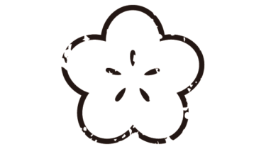 すべて無料！商用利用可！家紋はんこ素材・陰光琳向ウ梅・無料ダウンロードはこちらから！