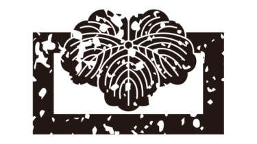 すべて無料！商用利用可！家紋はんこ素材・垂レ角ニ出蔦・無料ダウンロードはこちらから！