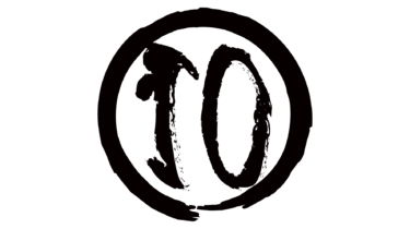 なるわん座限定！全て！無料！商用利用可！販促イラスト素材・毛筆数字素材・丸に１０・無料ダウンロードはこちらから！