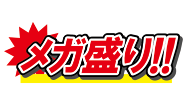 すべて無料！商用利用可！無料販促イラスト素材・黄色マーカーひと言ポップ・メガ盛！・無料ダウンロードはこちらから！