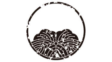 すべて無料！商用利用可！家紋はんこ素材・糸輪ニ覗キ蔦・無料ダウンロードはこちらから！