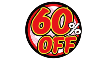 すべて無料！商用利用可！無料販促イラスト素材・６０％オフPOP丸型和風・無料ダウンロードはこちらから！