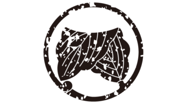 すべて無料！商用利用可！家紋はんこ素材・一ツ蔓折レ柏・無料ダウンロードはこちらから！