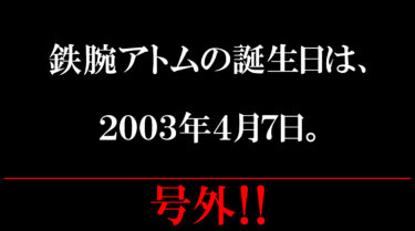 号外！号外です！もうできとる！