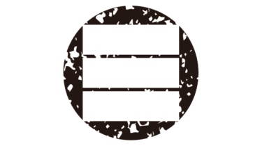 すべて無料！商用利用可！家紋はんこ素材・石持チ地抜キ算木・無料ダウンロードはこちらから！