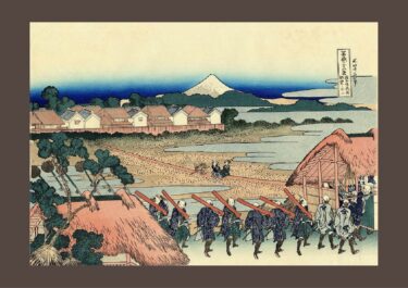 浮世絵図鑑・従千住花街眺望ノ不二(せんじゅはなまちよりちょうぼうのふじ)（題・冨嶽三十六景・作・葛飾北斎より）（全４６作 その３８）