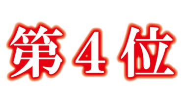 すべて無料！商用利用可！無料販促イラスト素材・ランキング第４位・浮文字・無料ダウンロードはこちらから！