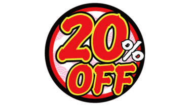 すべて無料！商用利用可！無料販促イラスト素材・２０％オフPOP丸型和風・無料ダウンロードはこちらから！