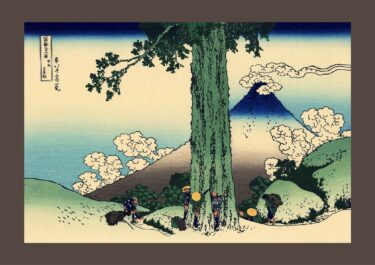 浮世絵図鑑・甲州三嶌越(こうしゅうみしまごえ)（題・冨嶽三十六景・作・葛飾北斎より）（全４６作 その１７）