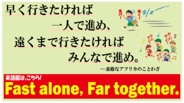 ベータ版（試作）図解・覚えておきたい！アフリカのことわざ！