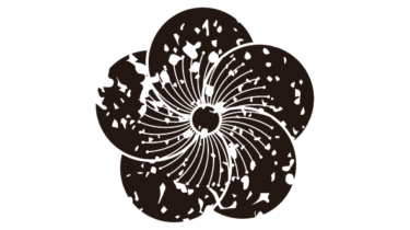 すべて無料！商用利用可！家紋はんこ素材・捻ジ向ウ梅・無料ダウンロードはこちらから！