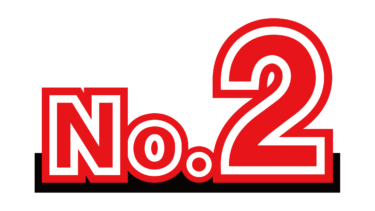 すべて無料！商用利用可！無料販促イラスト素材・ナンバー２・22s・無料ダウンロードはこちらから！